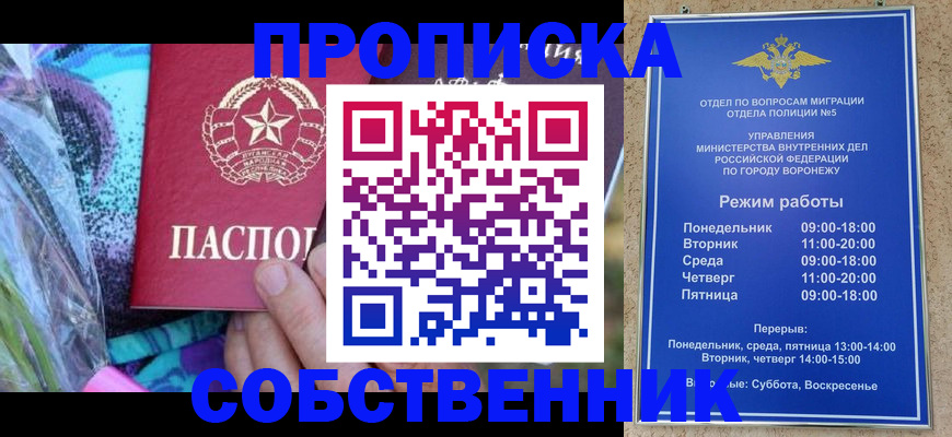 временная регистрация адрес в Карабулаке