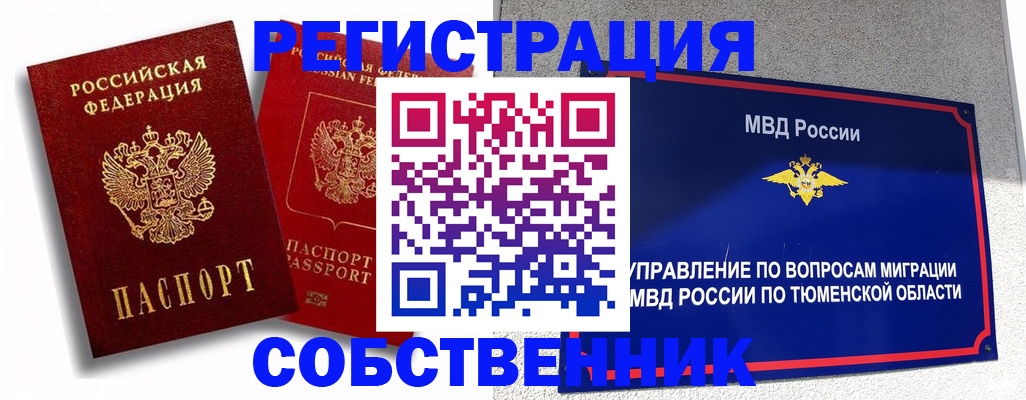 прописка штамп в Карабулаке